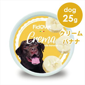 フィドベット DOG クリーム バナナ 25g 犬 おやつ デザート 夏バテ