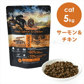 アンブロシア CAT クラシック サーモン＆チキン 5kg キャットフード ドライフード 猫のごはん 地中海食 肉 魚 グレインフリー アレルギー 尿路 関節 消化