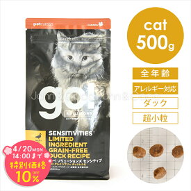 「期間限定10%オフ！4/20(月)14時迄」ゴー CAT センシティブ LID ダック 500g 猫 キャットフード ドライフード アレルギー対応 鴨【公式販売店舗】