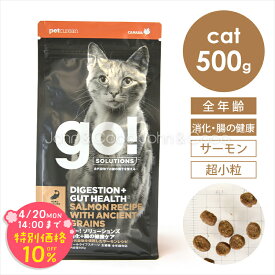 「期間限定10%オフ！4/20(月)14時迄」ゴー CAT 消化＋腸の健康ケア サーモン 500g 猫 キャットフード ドライフード お腹の健康 魚【公式販売店舗】