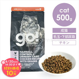 「期間限定10%オフ！4/20(月)14時迄」ゴー CAT 毛玉＋下部尿路ケア チキン 500g 猫 キャットフード ドライフード 鶏肉 毛玉 ヘアボール【公式販売店舗】
