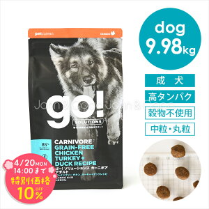 �u���Ԍ���10%�I�t�I4/20(��)14�����v�S�[ DOG �J�[�j�{�A �A�_���g 9.98kg �� �h�b�O�t�[�h �h���C�t�[�h ���^���p�N �����s�g�p�y�����̔��X�܁z