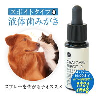 「お口の健康週間！特別価格4/17(金)14時迄」J＆C オーラルケア スポイト 30ml 犬 猫 液体 歯磨き デンタ…