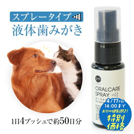 「お口の健康週間！特別価格4/17(金)14時迄」J＆C オーラルケア スプレー 30ml 犬 猫 液体 歯磨き デンタルケア ウォーター