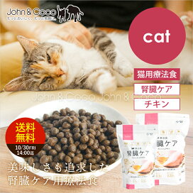 楽天市場】「特別価格」tama 療法食 腎臓ケア フレッシュチキン 600g 