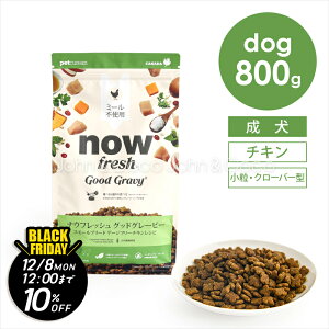 yWRRBlackFridayeu11/21()12`12/8()12vziE tbViNOW FRESHj ObhO[r[ X[u[h Q[Wt[`LVs 800g  hbOt[h ^ ቷ 