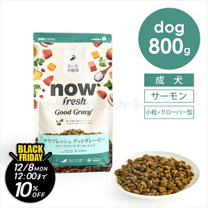 yWRRBlackFridayeu11/21()12`12/8()12vziE tbViNOW FRESHj ObhO[r[ X[u[h T[Vs 800g  hbOt[h ^ ቷ ~[t