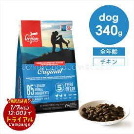 【特別価格！トライアルキャンペーン期間延長「1/7(水)12時迄」】オリジン オリジナル 340g 犬 ドッグフード ドライフード Orijin チキン ターキー