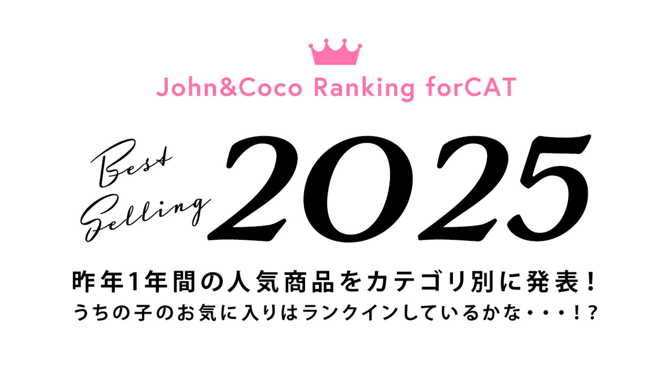 キャットフードの人気商品ランキング