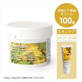 ヒルトンハーブ フィトバーム 100g 犬 スキンケア クリーム 敏感肌 シアバター はちみつ プロポリス かさつき 赤み すり傷 かゆみ 皮膚トラブル ケアクリーム