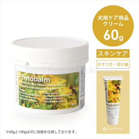ヒルトンハーブ フィトバーム 60g 犬 スキンケア クリーム 敏感肌 シアバター はちみつ プロポリス かさつき 赤み すり傷 かゆみ 皮膚トラブル ケアクリーム