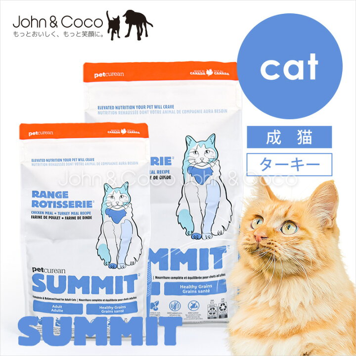 楽天市場】サミット CAT チキン+ターキーレシピ レンジロティサリー 猫 