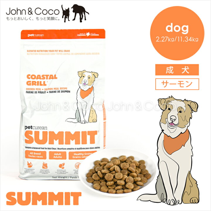 楽天市場】サミット DOG チキン+サーモンレシピ コースタルグリル 犬 