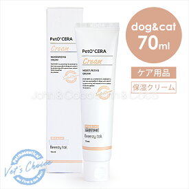 ペットセラ セラミドクリーム 70ml 犬 猫 スキンケア 肉球ケア 乾燥 保湿クリーム かゆみ