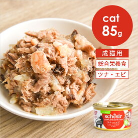 シシア CAT ツナwithエビ 85g Schesir 猫 キャットフード ウェットフード 水分補給