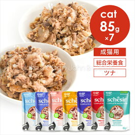 シシア CAT パウチ ツナアソートセット 85g×7個 Schesir 猫 キャットフード ウェットフード 水分補給