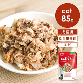 シシア CAT パウチ ツナwithエビ 85g Schesir 猫 キャットフード ウェットフード 水分補給