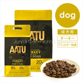 アートゥー AATU ターキー 犬 ドッグフード ドライフード 七面鳥 アレルギー対応 野菜 フルーツ ハーブ スパイス グレインフリー グルテンフリー