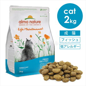 アルモネイチャー ホリスティッククロケットCAT フレッシュフィッシュ（旧：フィッシュ＆ライス） 2kg CATフード