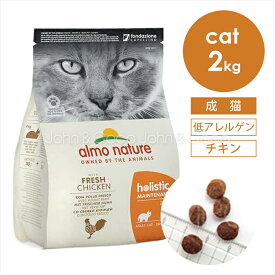 アルモネイチャー ホリスティッククロケットキャット フレッシュチキン（旧：チキン＆ライス） 2kg キャットフード