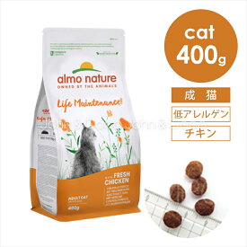 アルモネイチャー ホリスティッククロケットキャット フレッシュチキン（旧：チキン＆ライス） 400g キャットフード