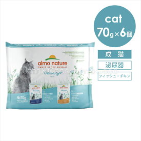 アルモネイチャー CAT ユリナリーサポート(泌尿器ケア) マルチパック (70g×6) キャットフード