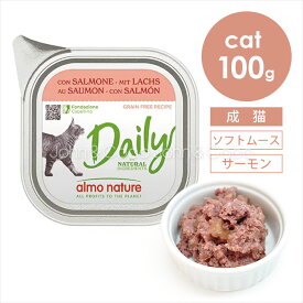 アルモネイチャー キャット 猫 デイリーメニュー サーモン ソフトムース 100g キャットフード