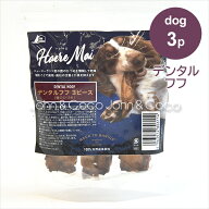 バックトゥベーシックス ハレマエ デンタルフフ 3本 ドッグトリーツ 犬用おやつ エアドライトリーツ