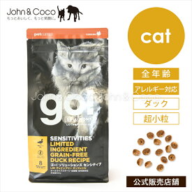 ゴー CAT センシティブ LID ダック GO！ 猫 キャットフード ドライフード グルテンフリー ポテト不使用 アレルギー対応【公式販売店舗】