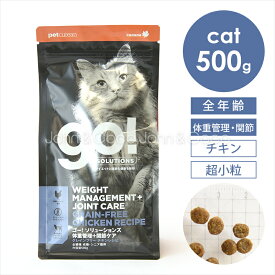 ゴー CAT 体重管理＋関節ケア チキン 500g 猫 キャットフード ドライフード 全年齢 ダイエット 鶏肉【公式販売店舗】