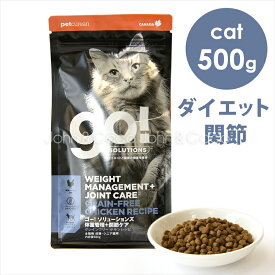 ゴー CAT 体重管理＋関節ケア チキン 500g キャットフード ドライフード