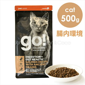 ゴー CAT 消化＋腸の健康ケア サーモン 500g キャットフード ドライフード