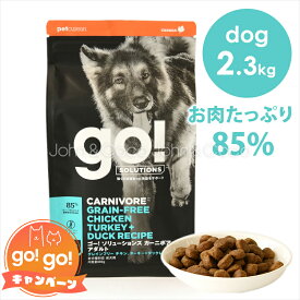 ゴー DOG カーニボア アダルト 2.3kg