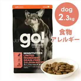 ゴー DOG センシティブ LID サーモン 2.3kg