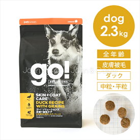 ゴー DOG 皮膚＋被毛ケア ダック 2.3kg 犬 ドッグフード ドライフード 鴨 スキンケア