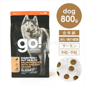 ゴー DOG 消化＋腸の健康ケア サーモン 800g 犬 ドッグフード ドライフード 魚 お腹 プロバイオティクス 腸活