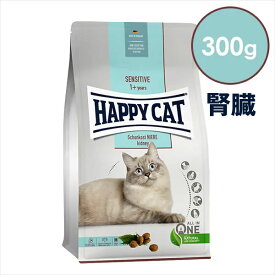 ハッピーキャット センシティブ ダイエットニーレ （腎臓ケア）300g