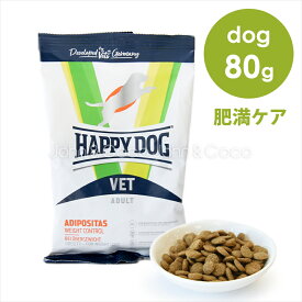 ハッピードッグ VET アディポシタス（肥満ケア） 80g ドッグフード ドライフード