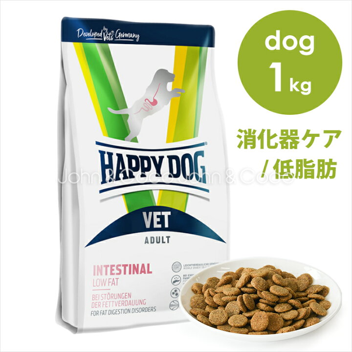 楽天市場】ハッピードッグ VET インテスティナル / ローファット 