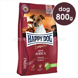 ハッピードッグ センシブル ミニ アフリカ 800g 小粒 ドッグフード ドライフード 成犬 高タンパク アレルギー対応