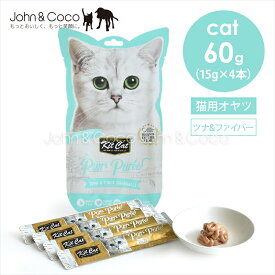 キットキャット パーピューレ ツナ＆ファイバー 60g（15g×4本入） KitCat 猫 キャットフード オヤツ グレインフリー タウリン配合 お腹の健康維持サポート【公式販売店舗】