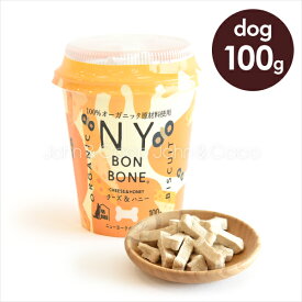 NY BON BONE チーズ＆ハニー カップ 100g