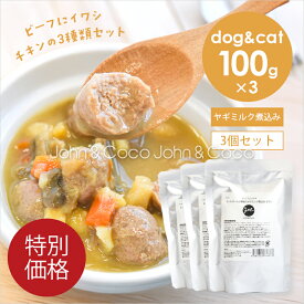 「特別価格」J＆C プレミアムパウチ ミートボールと野菜のヤギミルク煮込み アソートセット 100g×3種類 犬 猫 ウェットフード レトルト トッピング おかず 水分補給 肉団子