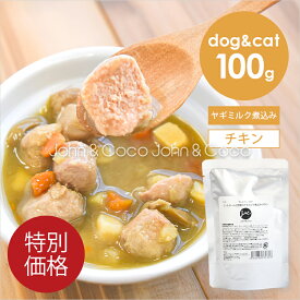 「特別価格」J＆C プレミアムパウチ ミートボールと野菜のヤギミルク煮込み チキン 100g 犬 猫 ウェットフード レトルト トッピング おかず 水分補給 肉団子