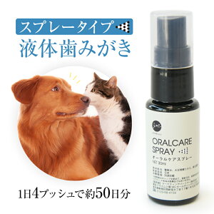 J&C オーラルケア スプレー 30ml 犬 猫 液体 歯磨き デンタルケア ウォーター