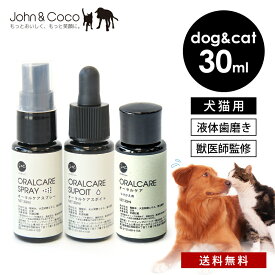 J＆C オーラルケア スプレー/スポイト/付け替え用 30ml 犬 猫 歯磨き デンタルケア 歯みがき お口ケア【お口とお腹ダブルで健康維持サポート】