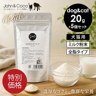 「特別価格」J＆C 100％ヤギミルク リッチ 100g（20g×5個） 犬 猫 パウダーミルク トッピング エネルギ…