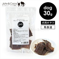 J＆C プレミアムトリーツ プレーリーホース ガレット 30g 犬のおやつ ドッグトリーツ