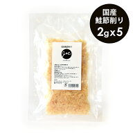 J＆C 国産鮭節削り 2g×5個入 国産 犬 猫 おやつ トリーツ ふりかけ 個包装 魚 フィッシュ ドッグフード …