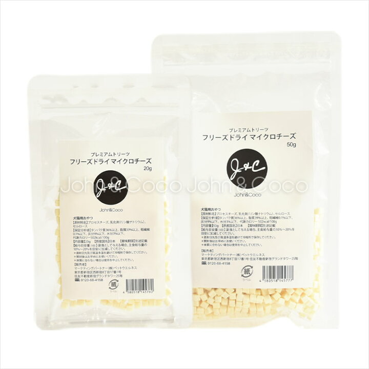 楽天市場】J&C プレミアムトリーツ フリーズドライ マイクロチーズ 50g 犬のおやつ 猫のおやつ ドッグトリーツ キャットトリーツ : 犬と猫のJohn&Coco ジョン&ココ 楽天市場】J&C プレミアムトリーツ フリーズドライ マイクロチーズ 50g 犬のおやつ 猫のおやつ ドッグトリーツ キャットトリーツ : 犬と猫のJohn&Coco ジョン&ココ